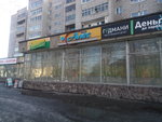 Kompyuterny salon Ales (Arbuzova Street, 106) ، متجر كمبيوترات