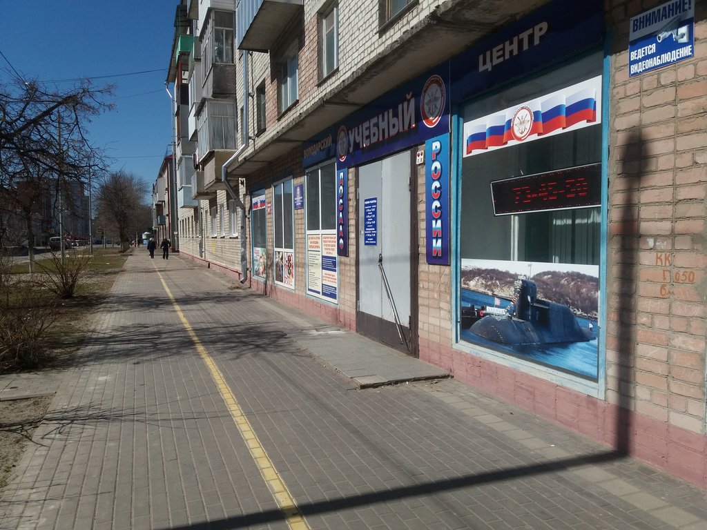 Driving school ChPOU Volodarsky uchebny tsentr Ro Dosaaf Rossii Bryanskoy oblasti, Bryansk, photo