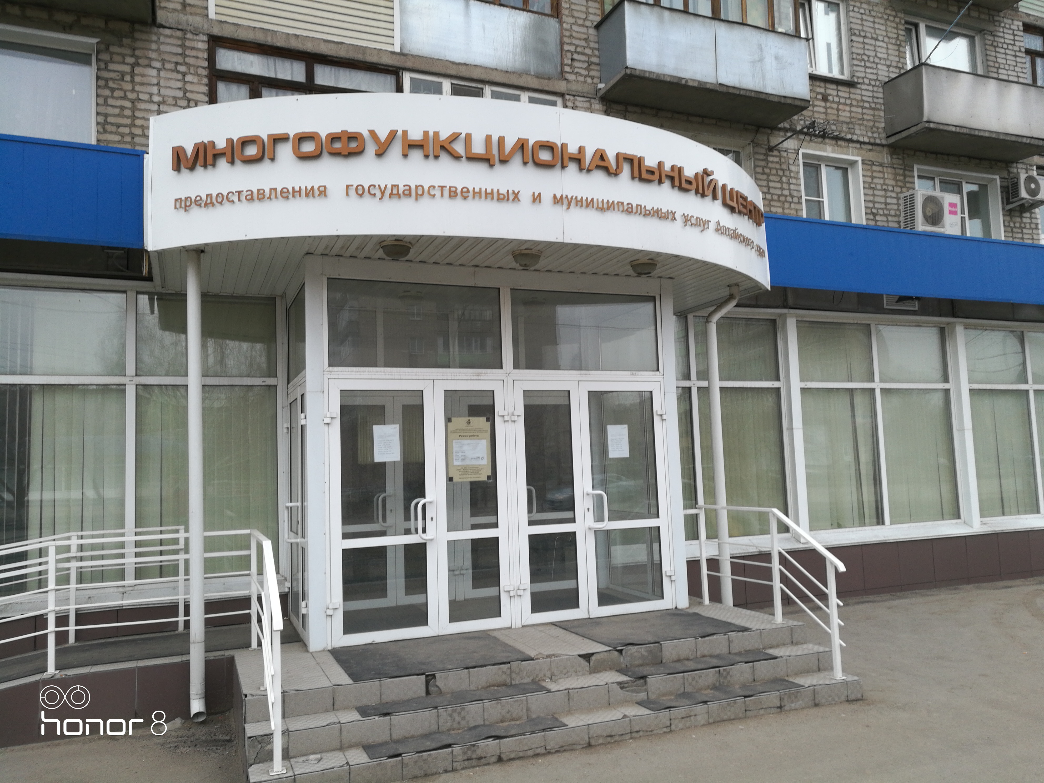 Ркц рубцовск график работы на январь Reviews of MFTs Altayskogo kraya, Altai Territory, Rubtsovsk, prospekt Lenina, 6