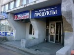 Продукты (Вокзальная ул., 19А, Белгород), магазин продуктов в Белгороде