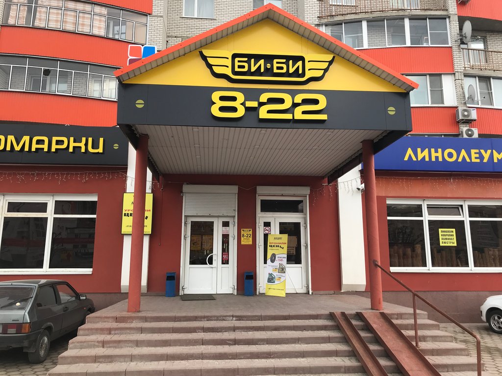 Auto parts and auto goods store Bi-Bi, Tambov, photo