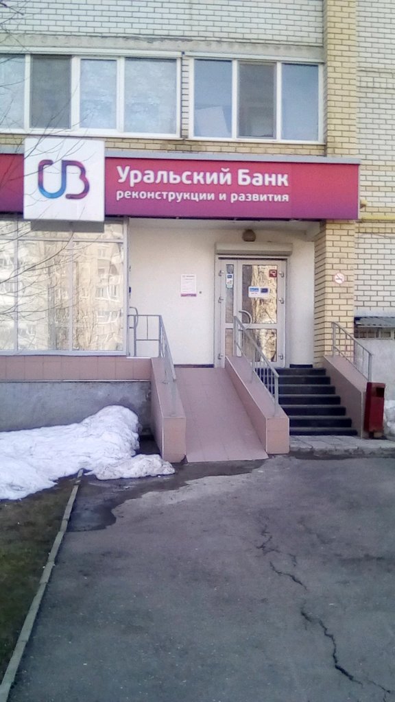 Уральский банк реконструкции и развития, банк, ул. имени С.Ф. Тархова ...
