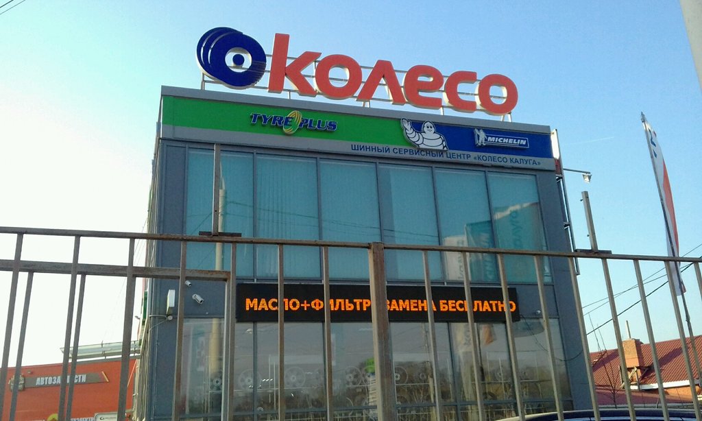Tyreplus, шины и диски, ул. Аносова, 1А, Барнаул - Яндекс Карты
