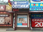 Okulist (Moskovskiy prospekt, 81А), lentes de contacto