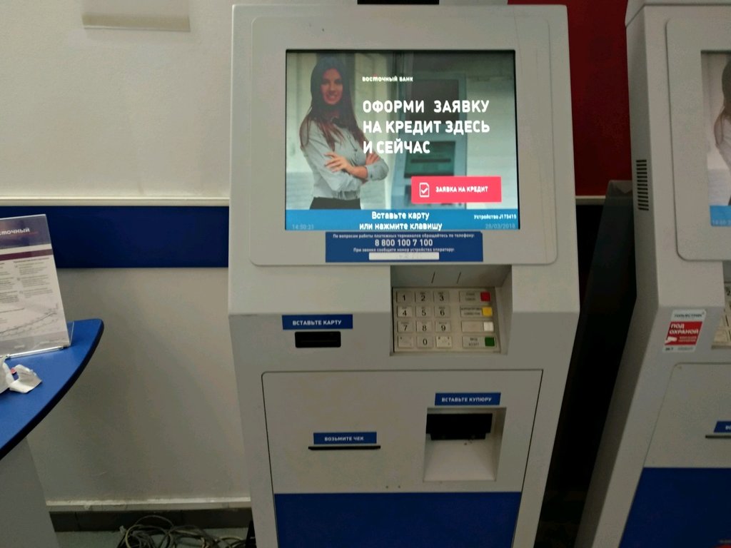 Payment terminal Orient Bank, Moscow, photo