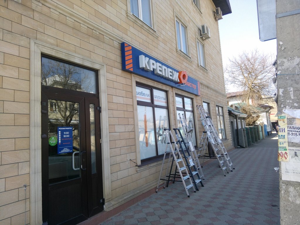 Исток ул тельмана 11 ставрополь фото Панорама: Крепеж-мастер, крепёжные изделия, ул. Тельмана, 27/1, Ставрополь - Янд