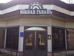 Южная Гавань (ulitsa Nekrasova, 8А), cafe