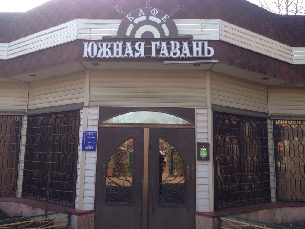Панорама: На Южном, кафе, ул. Кирова, 12Б, Ульяновск - Яндекс Карты