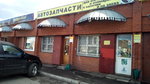 Автозапчасти (Ilicha Avenue, 58А), tienda de repuestos y artículos para automóviles