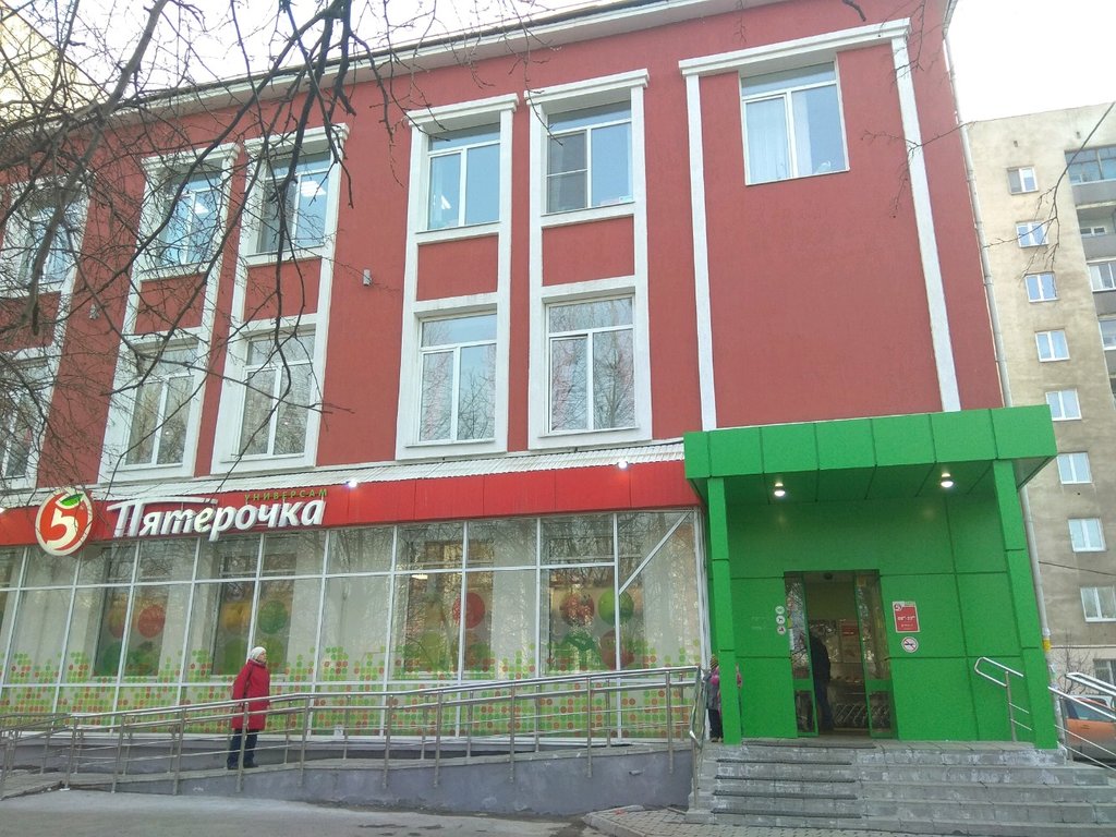 Supermarket Pyatyorochka, Yekaterinburg, photo