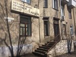 Amparo N (Leningradskaya Street, 2), legal services