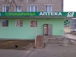 Долголет (Shkolnaya Street, 11), pharmacy