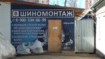 Автомойка (Kirpichnaya ulitsa, 24) ، غسيل سيارة