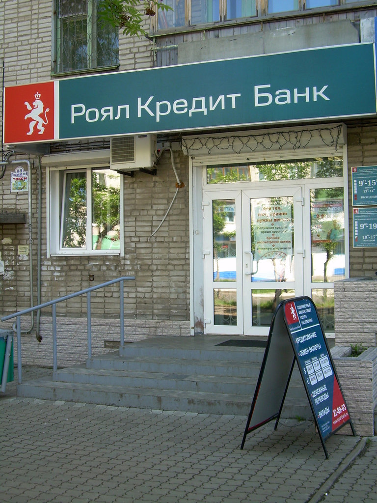 Banco Royal Kredit Bank, bankomat, , foto