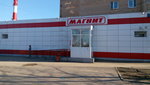 Magnit (Bolshie Vyazyomy Working Village, Mozhayskoye shosse, 1), grocery