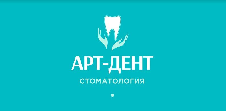 Арт-Дент