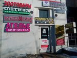 Ключи (Novatorov Boulevard, 8), metal items repair