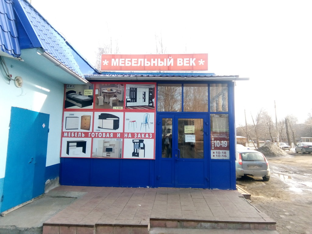 Магазин Мебель Век