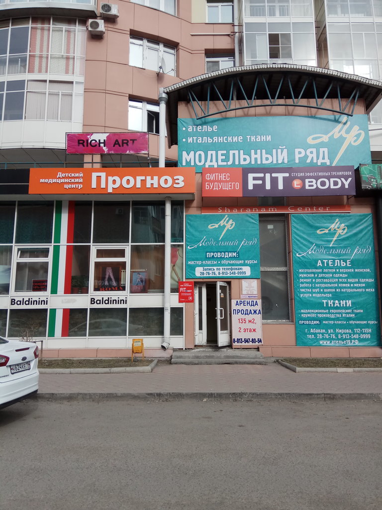 Прогноз ул кирова 112 3 абакан фото