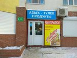 Продукты (Bekhtereva Street, 16), grocery