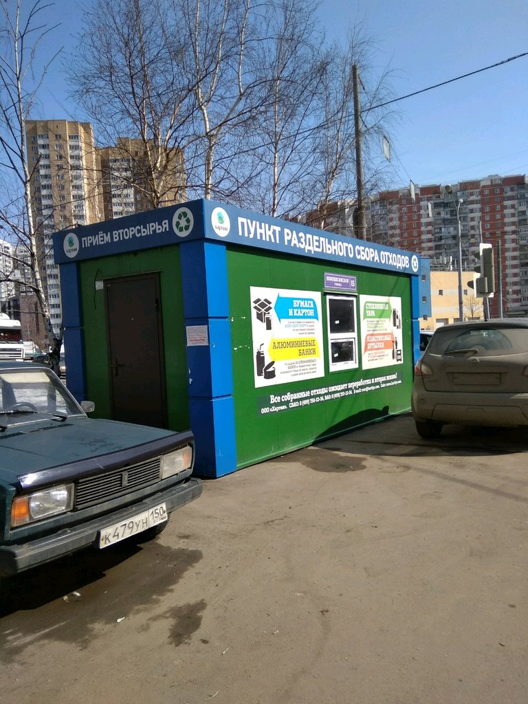 Purchase of recyclables Пункт приема вторсырья, Moscow, photo