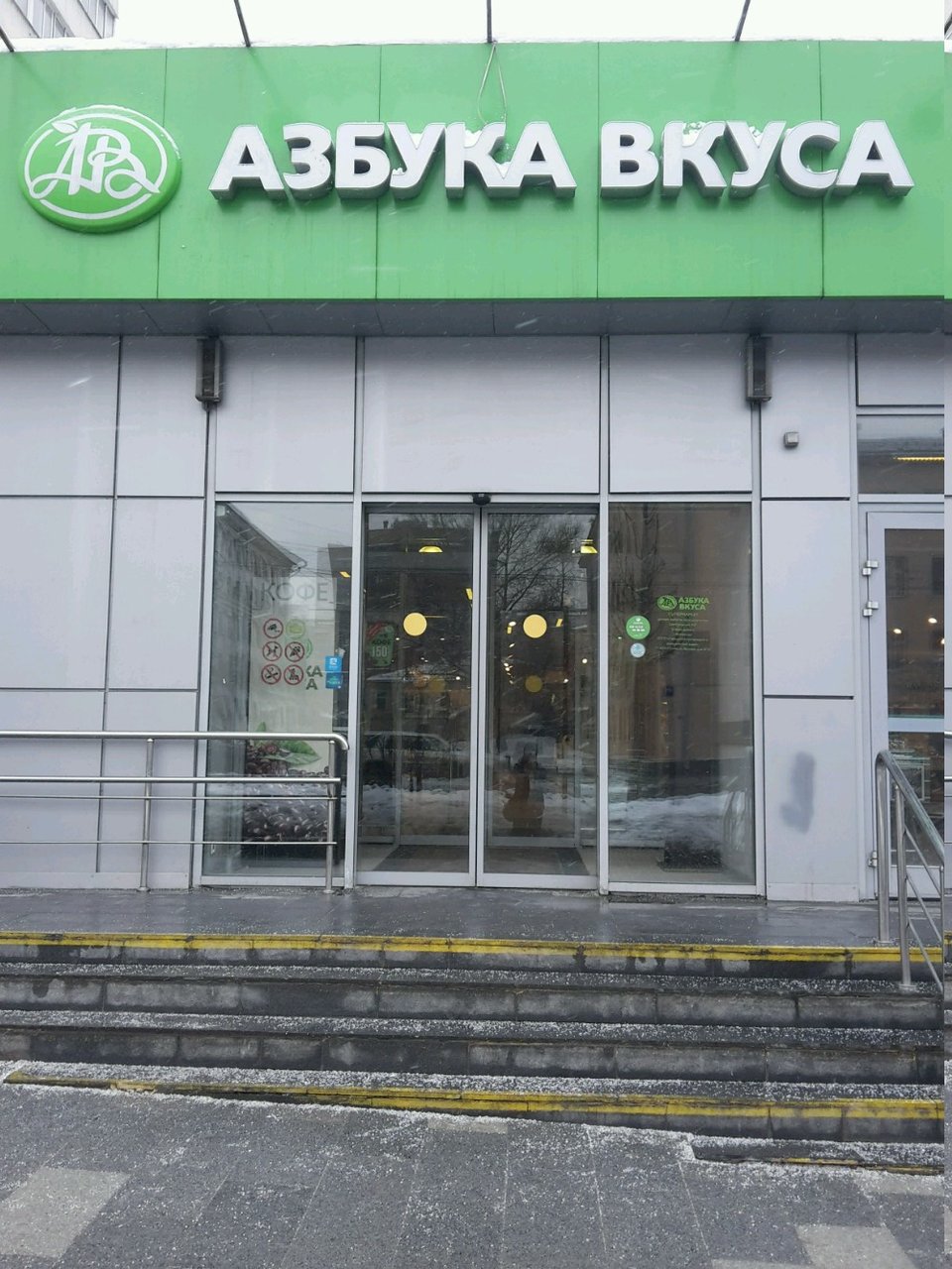 Азбука вкуса в москве карта магазинов