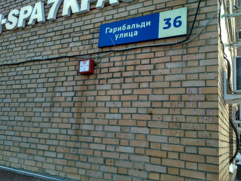 Playground Playground, Moscow, photo