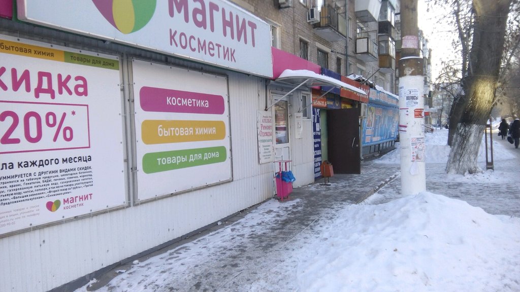 Магнит косметик металлургов график
