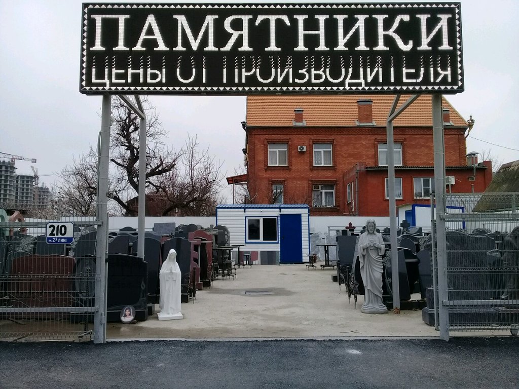 Production of tombstones Ritualni.ru, Krasnodar, photo