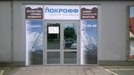 Pokroff (Chaadaeva Street, 38), roofing and roofing materials