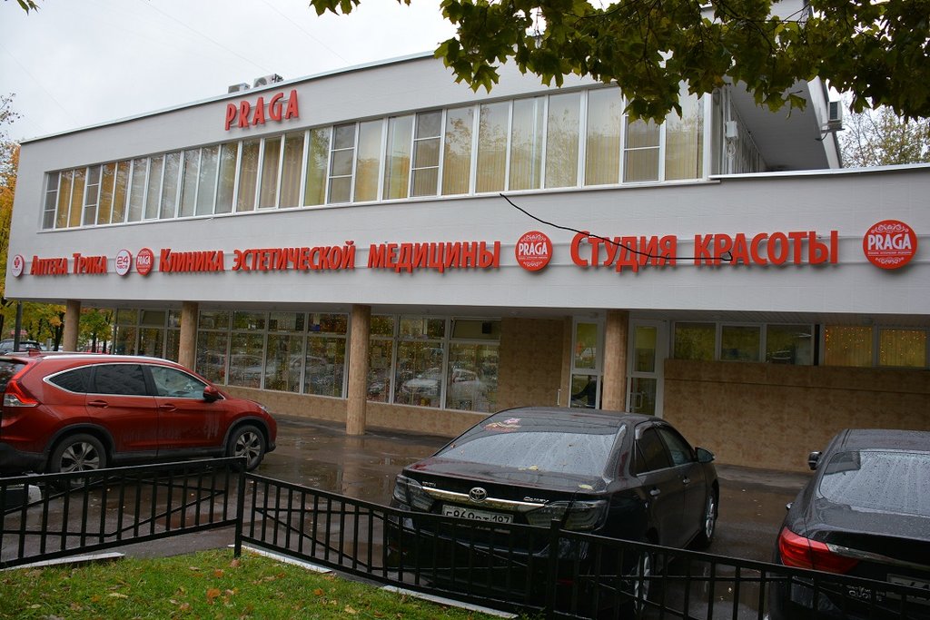 Медцентр, клиника Клиника эстетической медицины Praga, Москва, фото