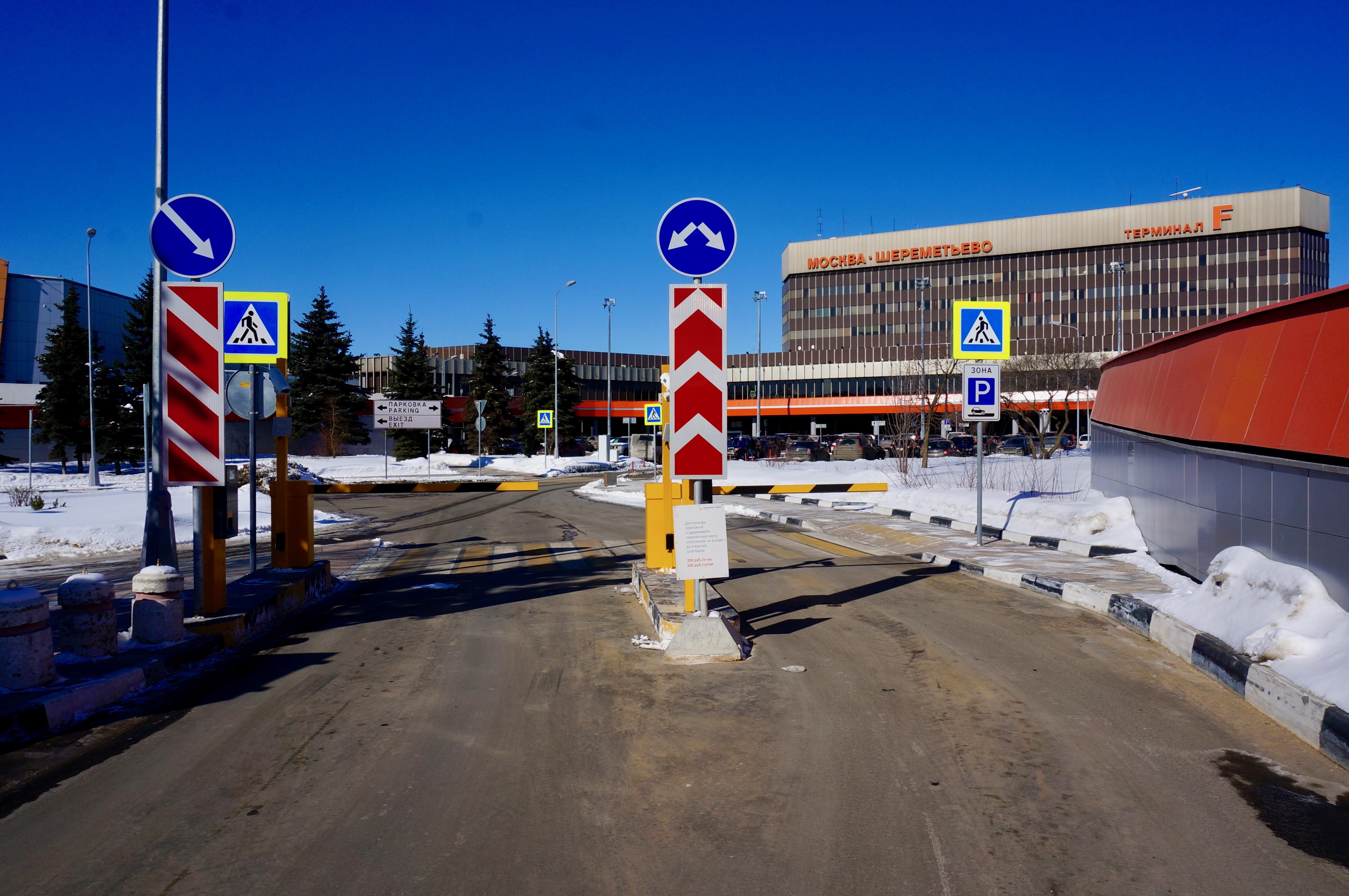 Временно Не Работает: Парковка Р3, Автомобильная Парковка.