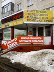 GSM 911 (ул. Нефтяников, 66), ремонт телефонов в Нижневартовске