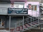 Allegro (Pushkina Street, 66), hairdresser