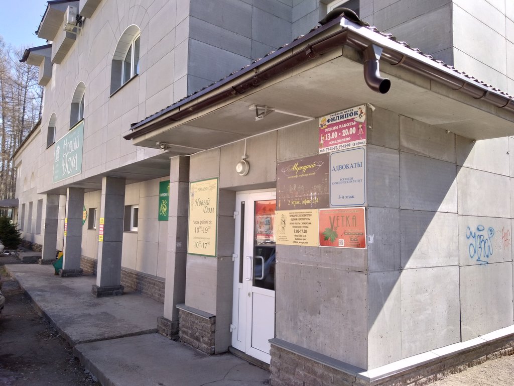 وكالة عقارية Agentstvo nedvizhimosti Merkury ، ، صورة