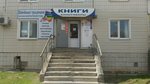 Канцтовары, книги (mikrorayon Solnechny, 5А), bookstore