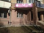 Atelye (Dachnaya Street, 28) ، إصلاح الملابس