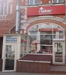 Rieker (Leningradskaya pedestrian Street, 55), shoe store