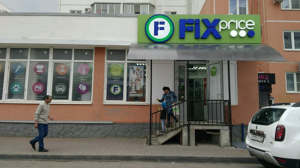 Товары для дома Fix Price, Остан Западный Азербайджан, фото