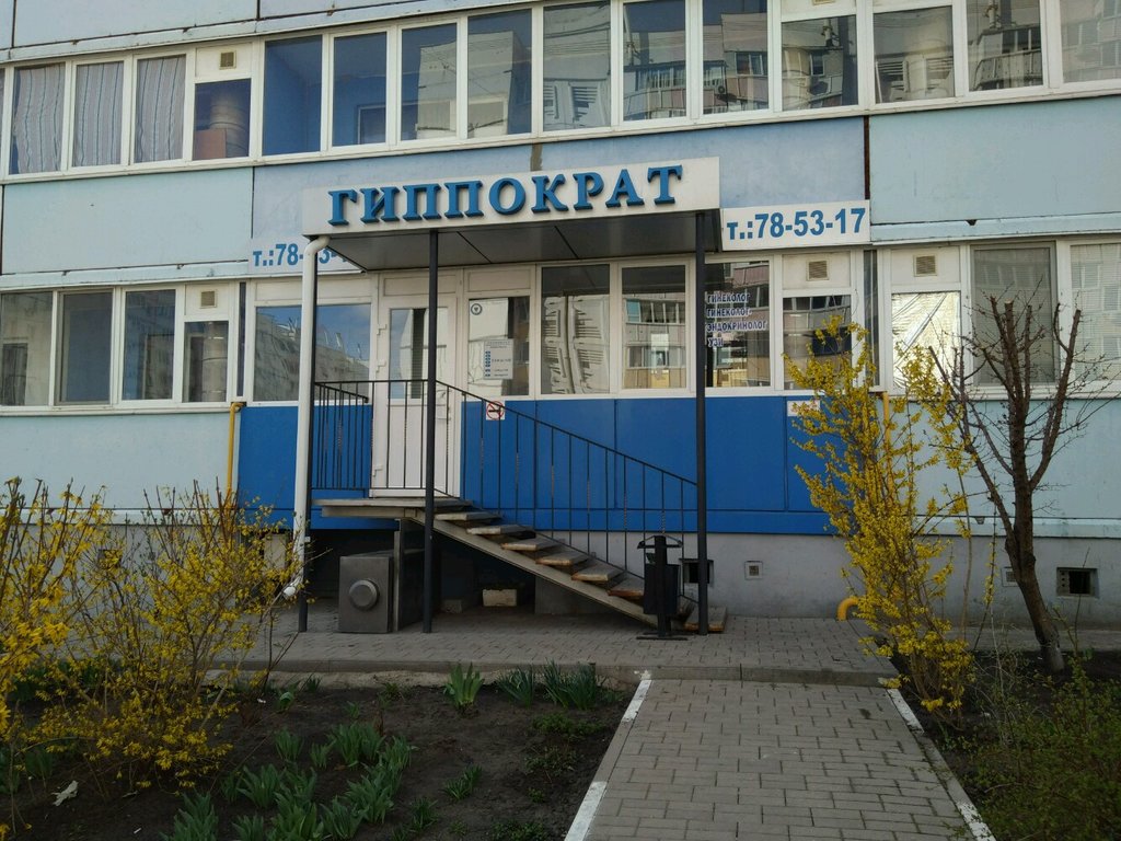 Белгород клиники гинекологии