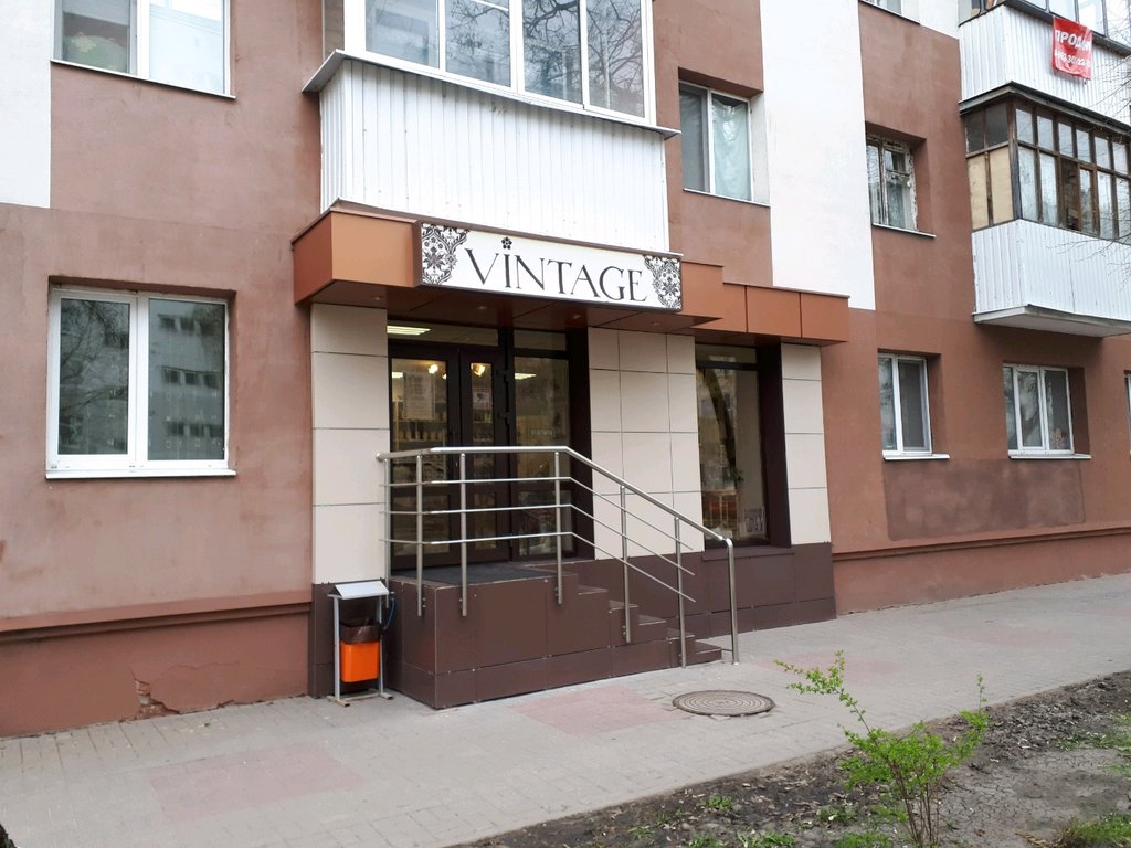 Чайные Магазины Белгород