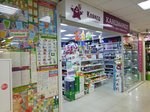 Klyaksa (Volzhskaya street, 15) ، متجر أدوات مكتبية