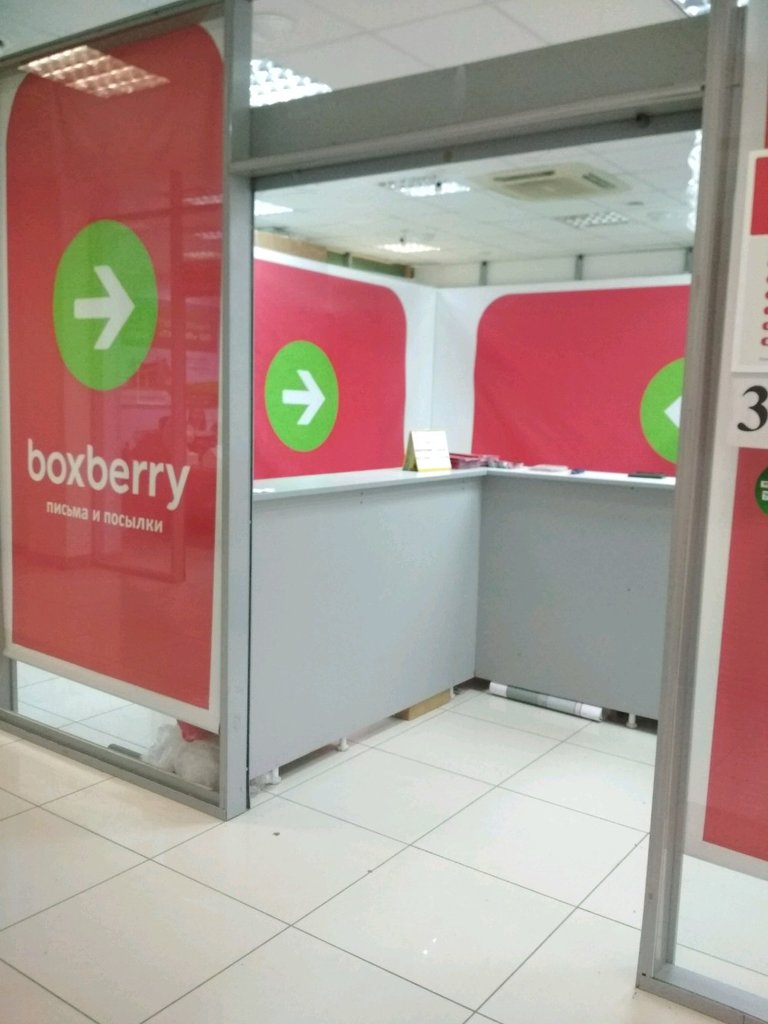 Boxberry карта пвз