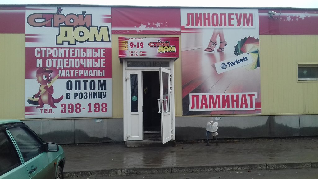Магазин Дом В Каменске Уральском