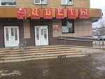 Magazin № 1.MUP Gorzelenkhoz Tsvety (Lenina Avenue, 37/1), flower shop
