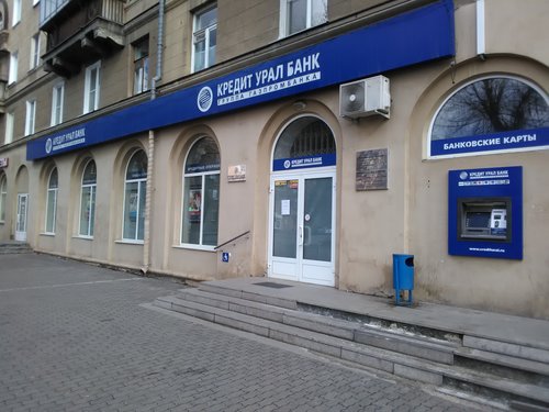 Панорама: Кредит Урал банк, банк, ул. Строителей, 49, Магнитогорск ...
