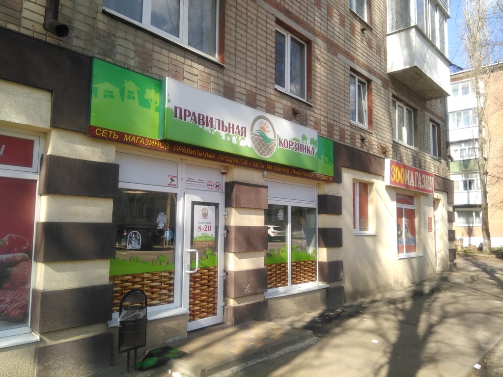 Butcher shop Pravilnaya korzinka, Borisoglebsk, photo