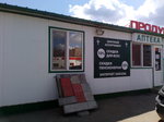 Praktik-Servis (posyolok Dubki, Tsentralnaya ulitsa, 2А), farmacia