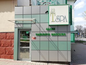 Thai SPA (ulitsa Mira, 2), massage salon