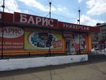 Baris-plyus (mikrorayon Aeroport, 23А) ، سوبر ماركت